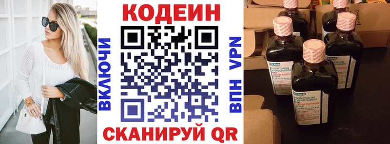 Кодеиновый сироп Lean Purple Drank Петропавловск-Камчатский