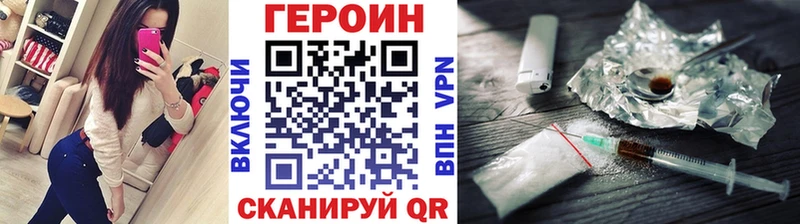 Героин герыч  купить наркотик  Петропавловск-Камчатский 