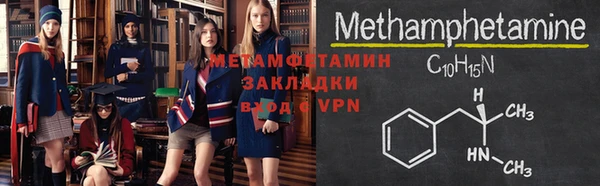 первитин Гусиноозёрск
