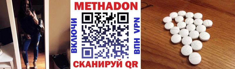 МЕТАДОН methadone Петропавловск-Камчатский